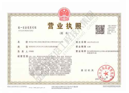 金字塔工程技術(shù)集團(tuán)有限公司黔西南州分公司