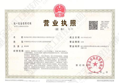 金字塔工程技術(shù)集團(tuán)有限公司黃岡分公司