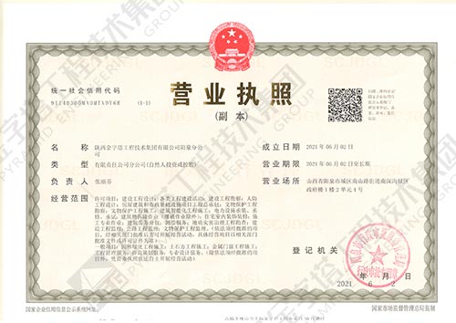 金字塔工程技術(shù)集團(tuán)有限公司陽泉分公司