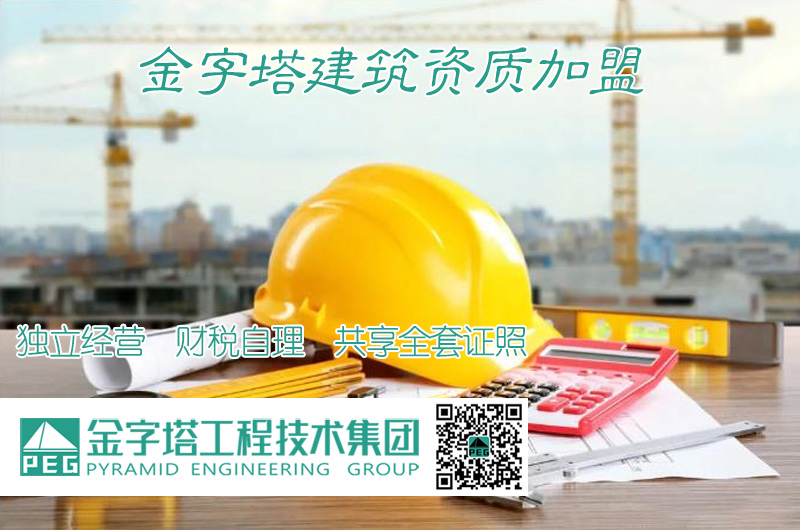 加盟建筑工程分公司可以單獨投標嗎？