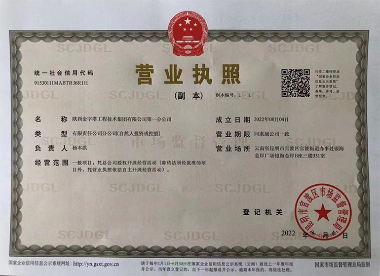 金字塔工程技術(shù)集團有限公司第一分公司